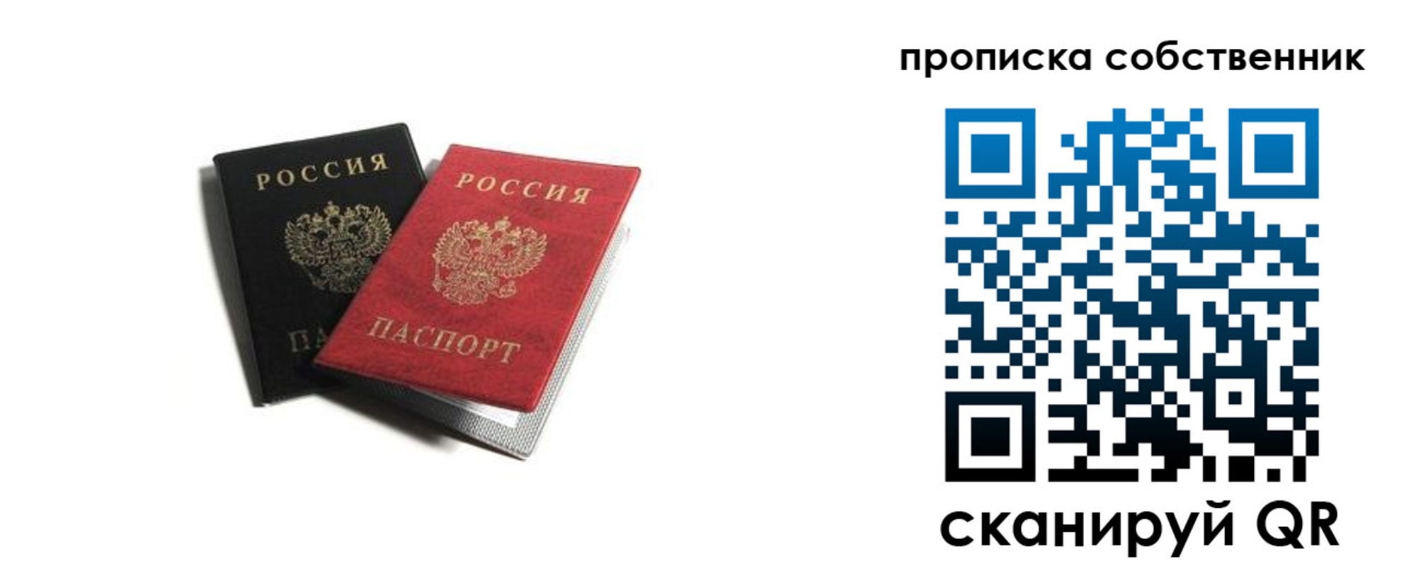 прописка для кредита в Новокузнецке