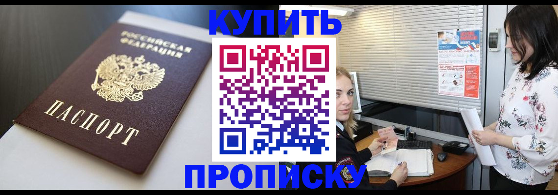 регистрация в Новокузнецке