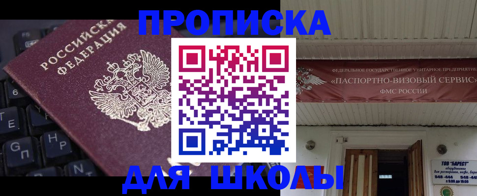 прописка гарантия в Новокузнецке